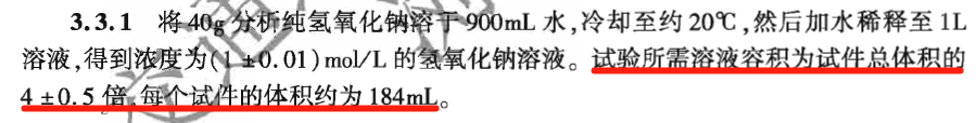 關(guān)于2024版集料規(guī)程，對這個試驗是這樣要求