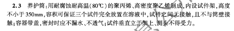關(guān)于2024版集料規(guī)程，對這個試驗是這樣要求