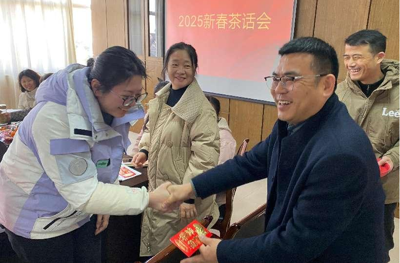 2025年新春會議