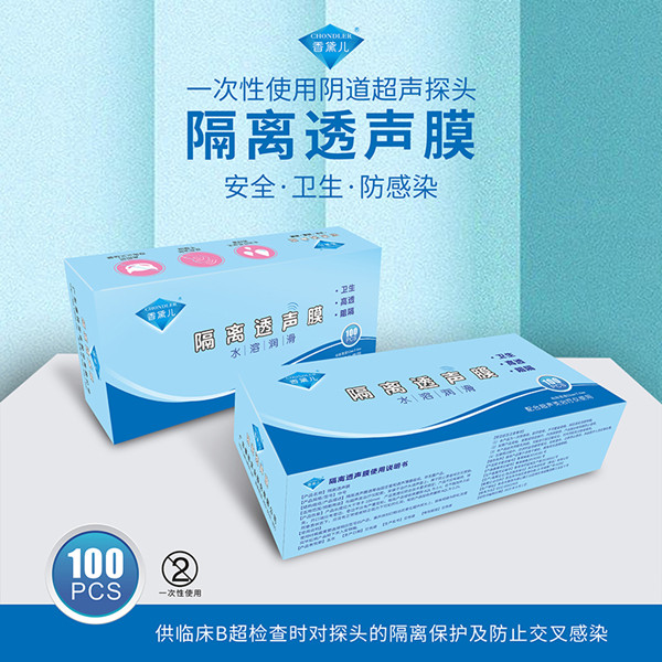 超聲隔離透聲膜廠家供應(yīng): 金盾陰超(B超)探頭隔離套