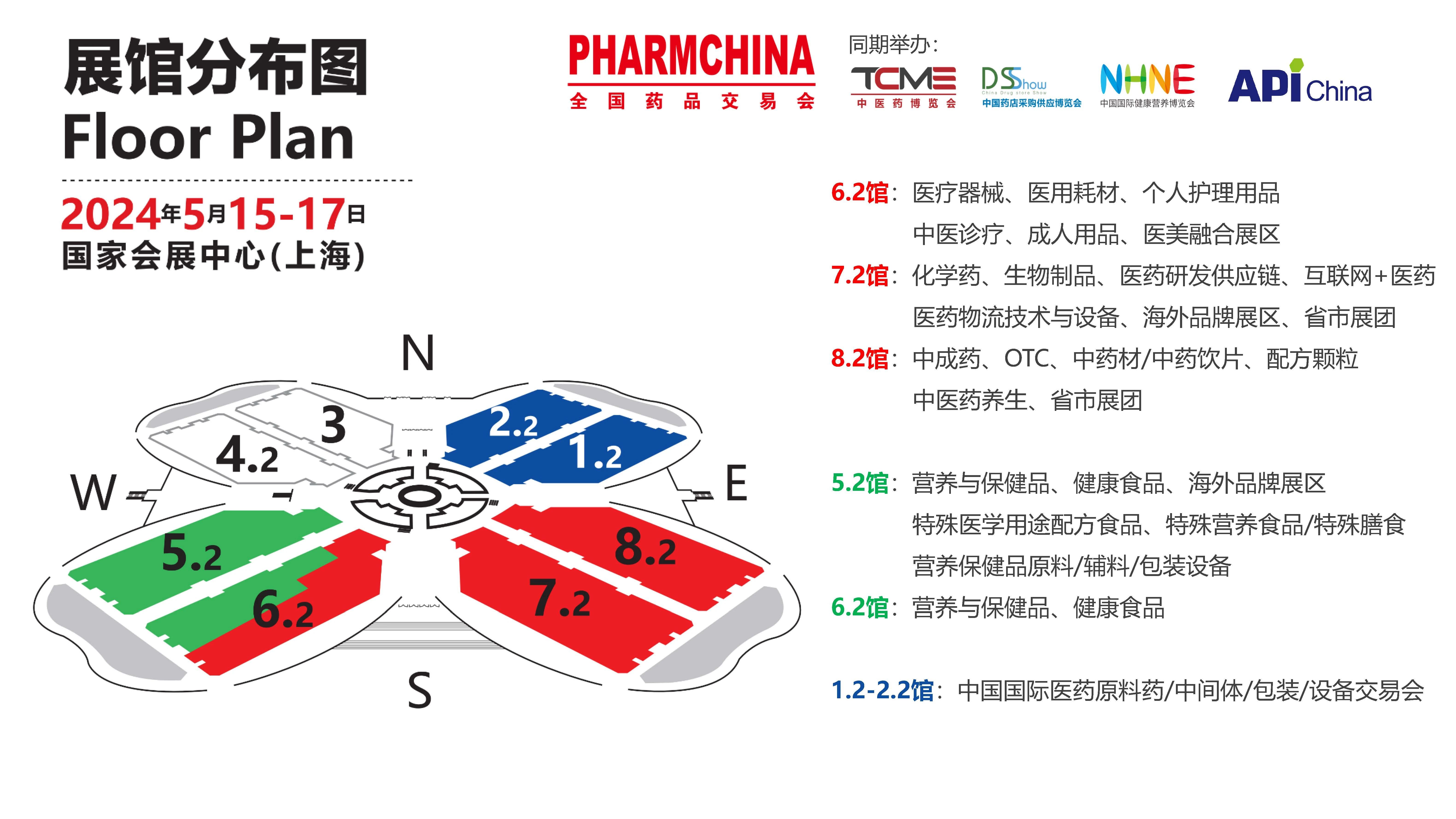 展會邀請 5月上海國藥會，搶占醫(yī)藥市場新機遇1.jpg