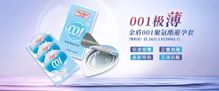 什么是聚氨酯避孕套？和乳膠套有什么區(qū)別1.jpg