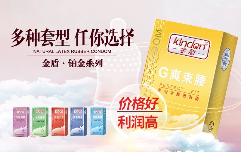 中秋國慶黃金假期，套套需求高峰，商家備貨刻不容緩5.jpg
