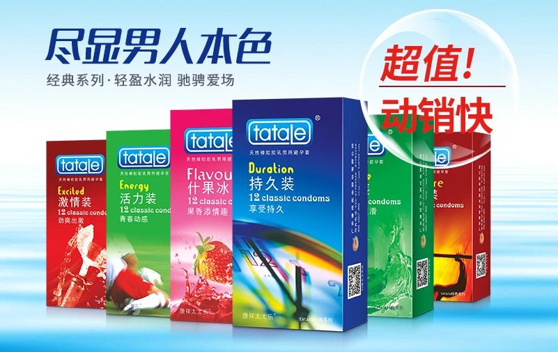 中秋國慶黃金假期，套套需求高峰，商家備貨刻不容緩6.jpg