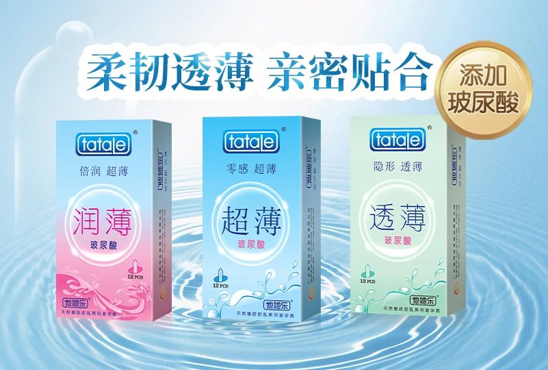 世界避孕日  愛她，愛自己，從科學(xué)避孕開始7.jpg