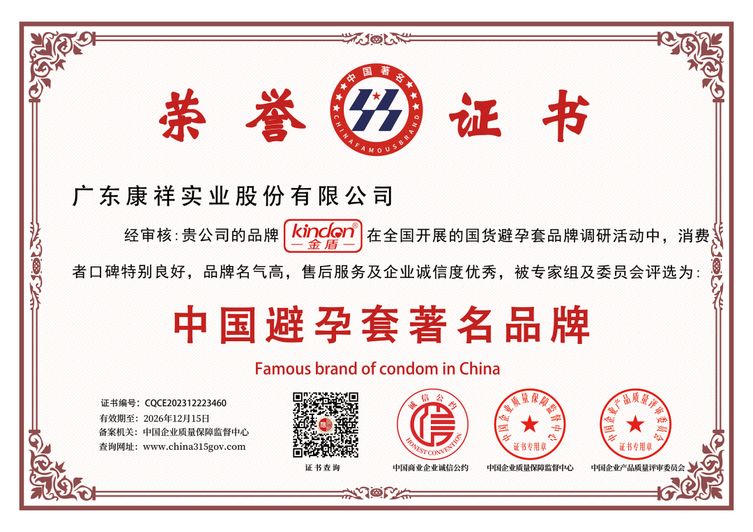 第26屆全國性文化博覽會，金盾榮獲情趣創(chuàng)新杰出品牌金星獎4.png