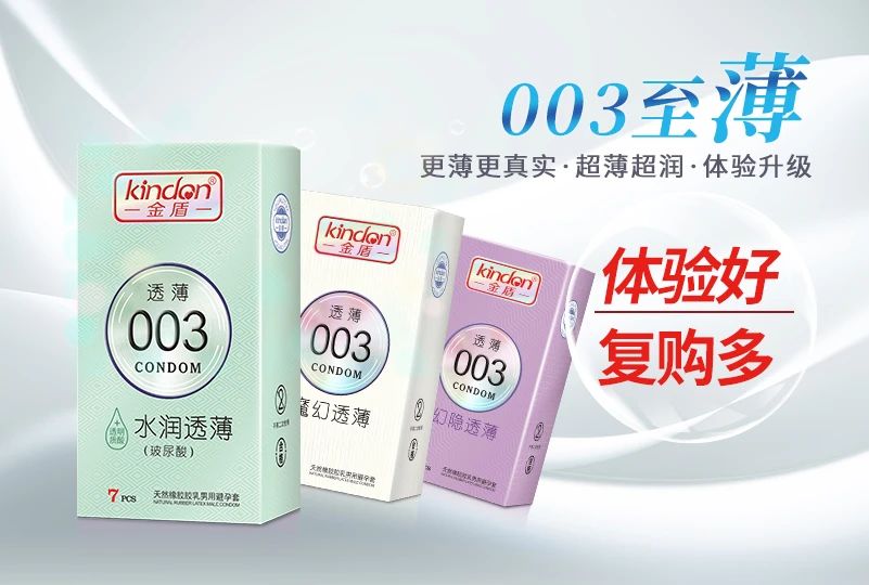 武漢國(guó)藥會(huì)，避孕套是不可忽視的黃金產(chǎn)品7.jpg
