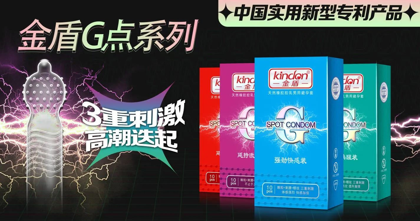 武漢國(guó)藥會(huì)，避孕套是不可忽視的黃金產(chǎn)品9.jpg