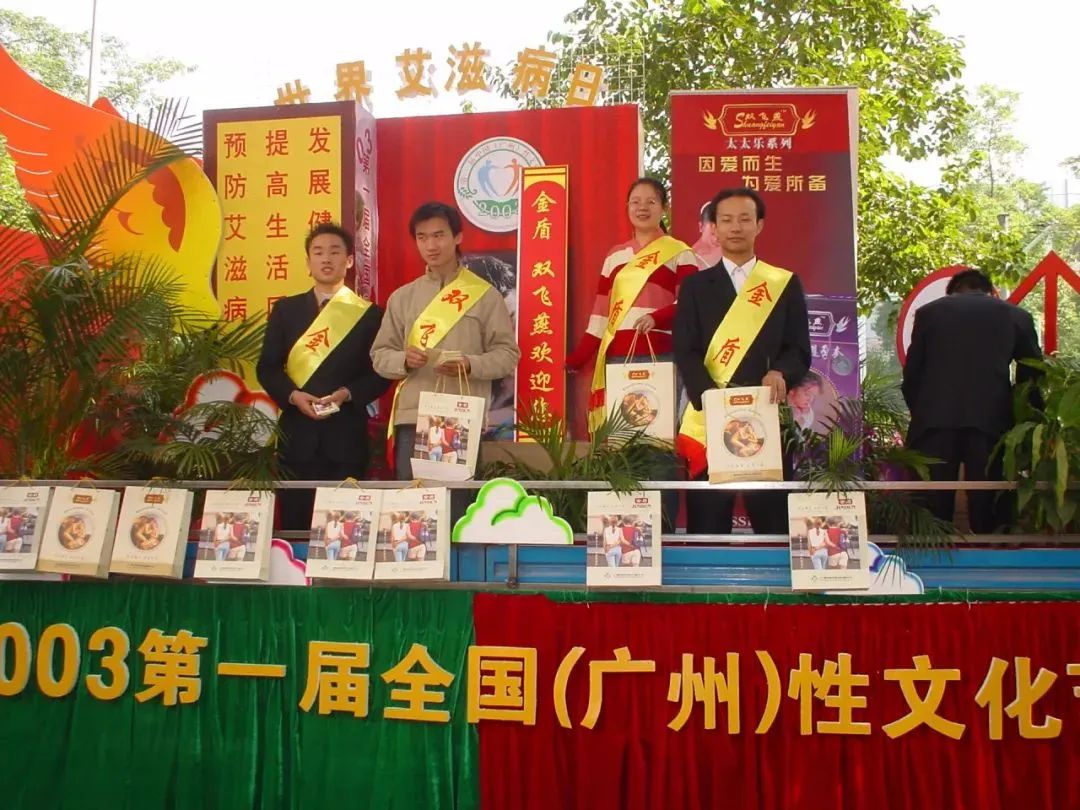 世界艾滋病日康祥避孕套為愛而生，讓艾遠(yuǎn)離1.jpg