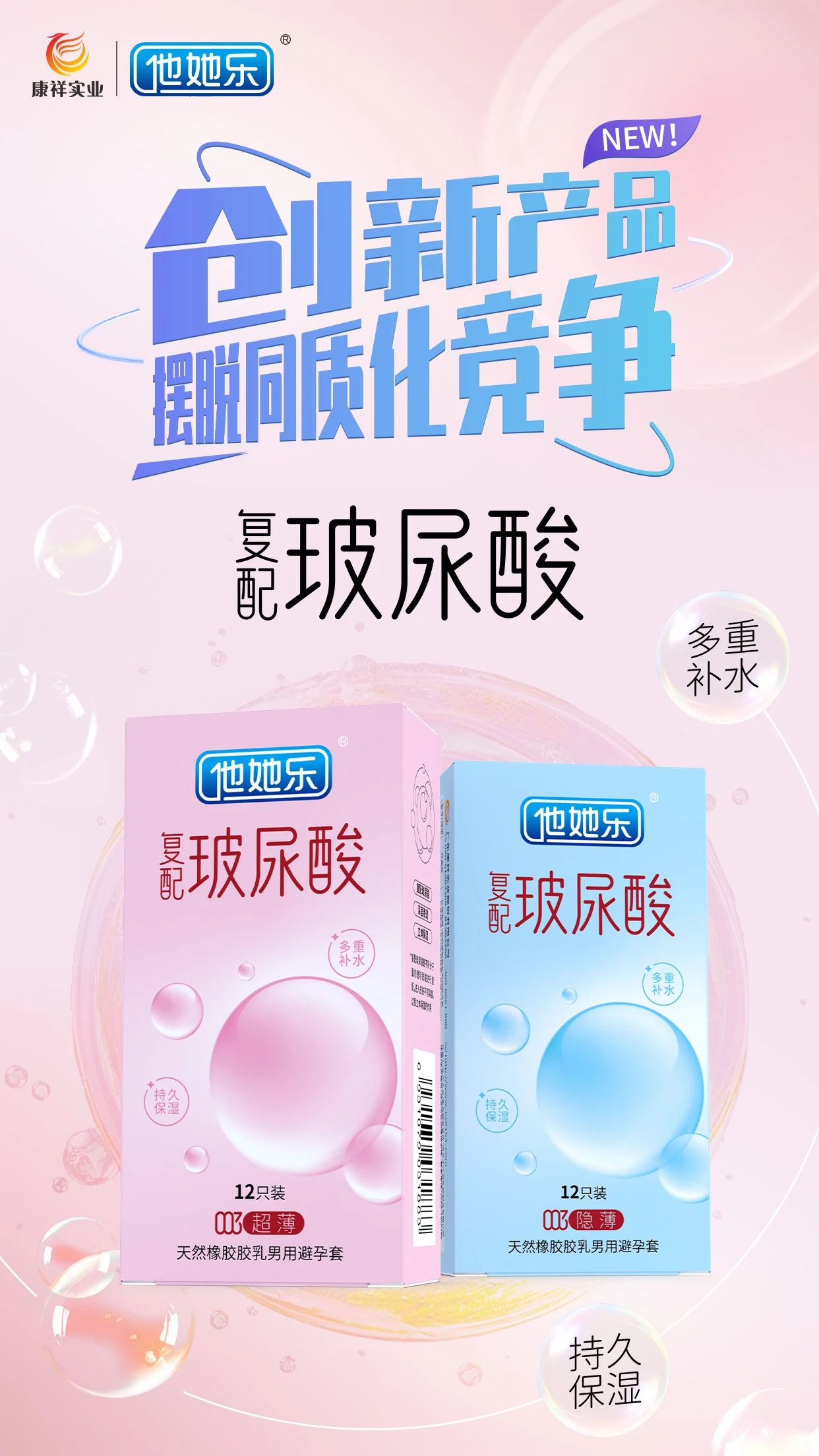 年輕人成艾滋病重災(zāi)區(qū)，正確戴套很有必要3.jpg