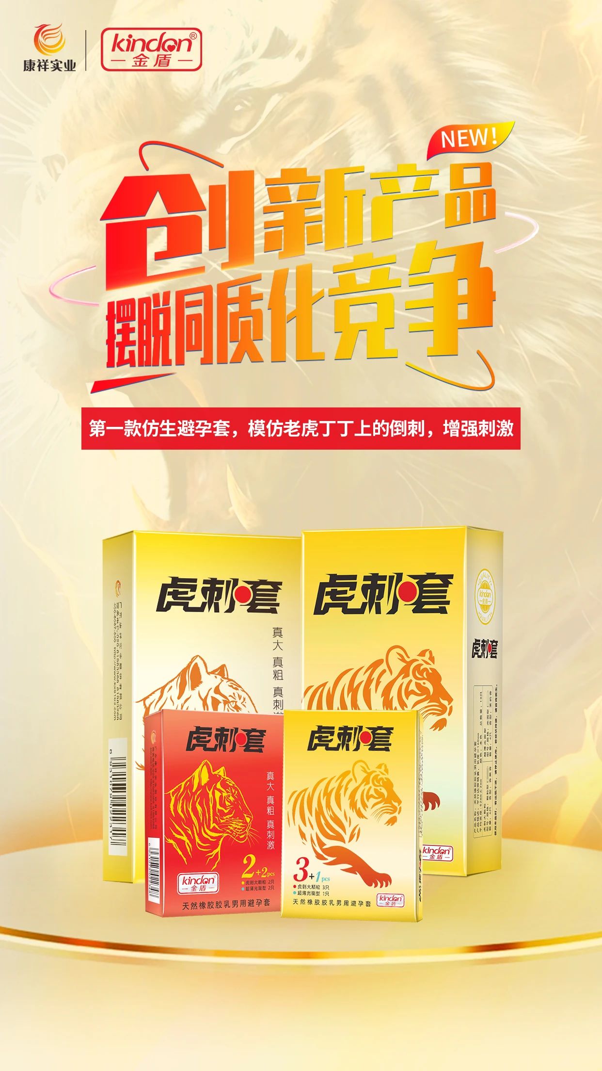 年輕人成艾滋病重災(zāi)區(qū)，正確戴套很有必要4.jpg