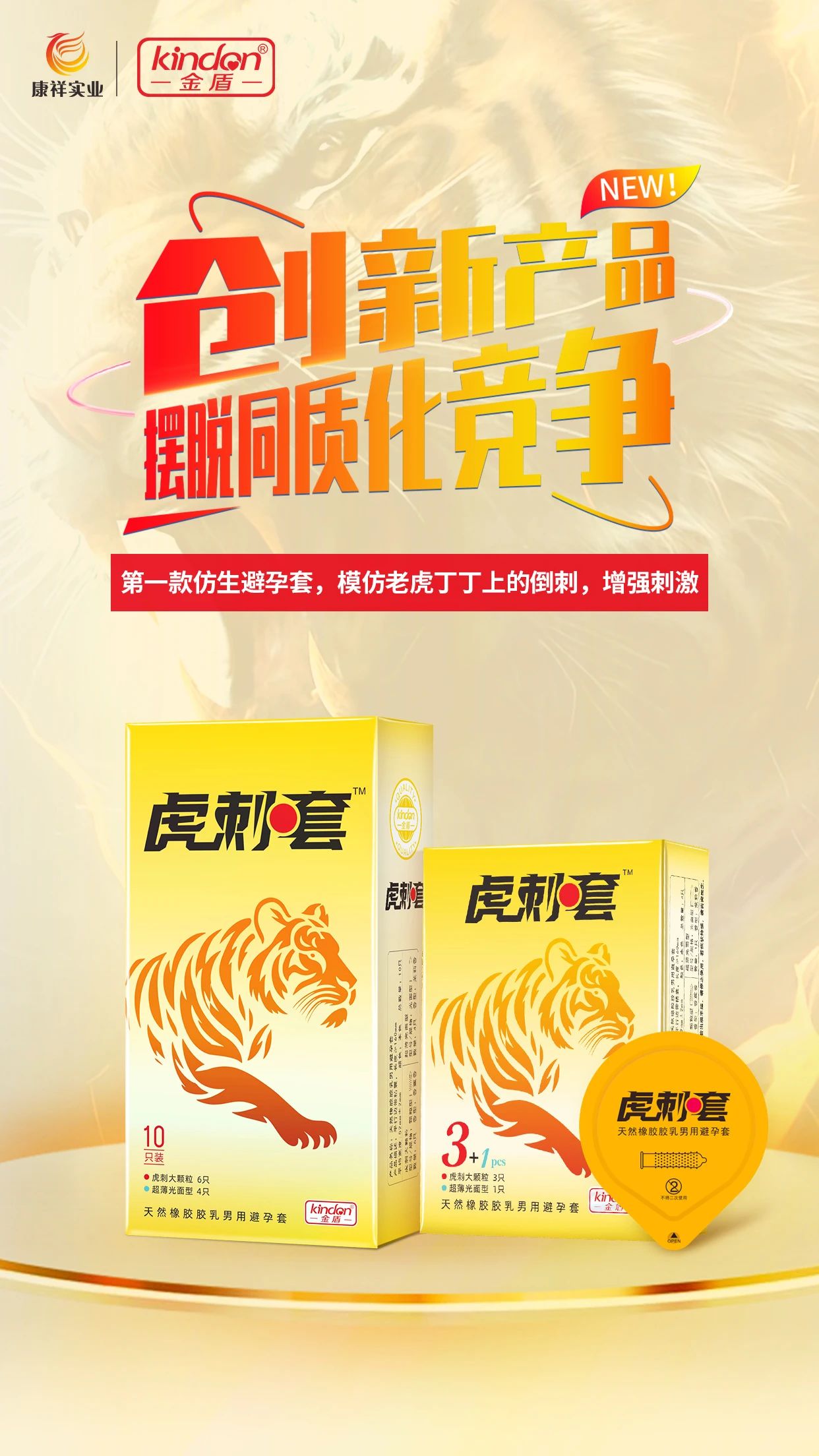 挖掘藥房新增量，康祥攜全新產(chǎn)品參加2025西鼎會4.jpg