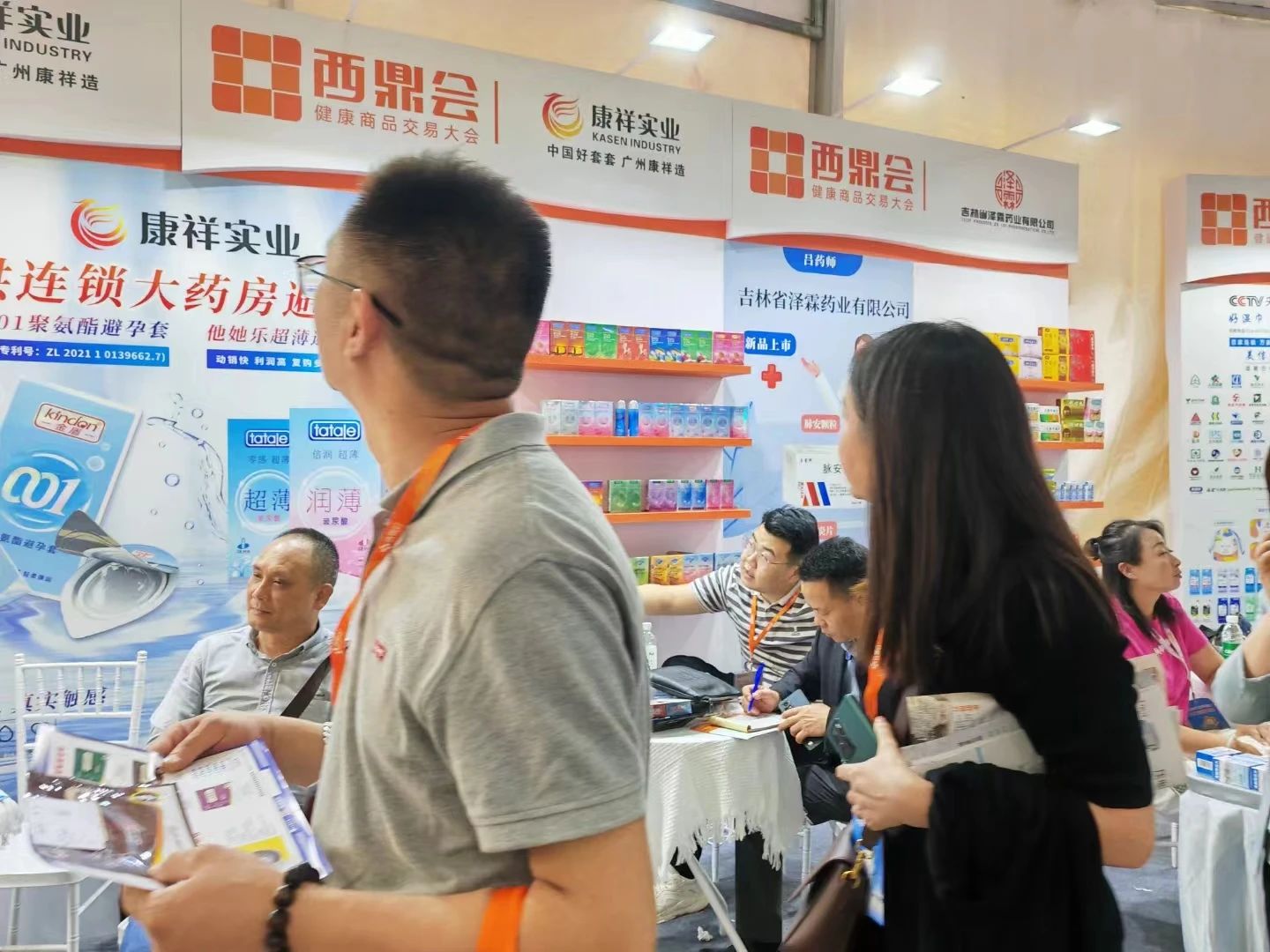 連鎖藥店增長(zhǎng)新機(jī)遇，開年必來(lái)西鼎會(huì)1.jpg