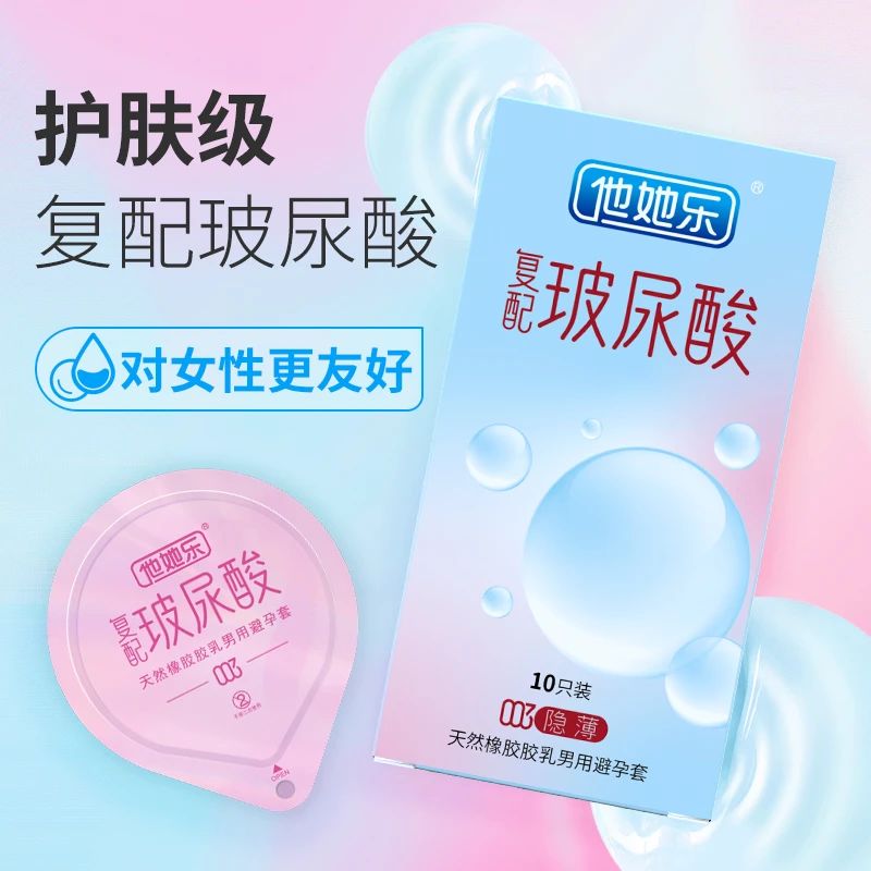 私處也要抗衰老？這款“會保養(yǎng)”的避孕套，女生用后瘋狂安利5.jpg
