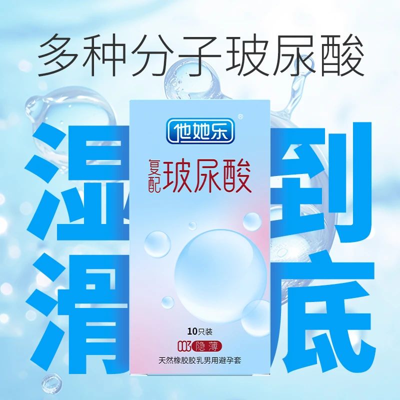 私處也要抗衰老？這款“會保養(yǎng)”的避孕套，女生用后瘋狂安利7.jpg