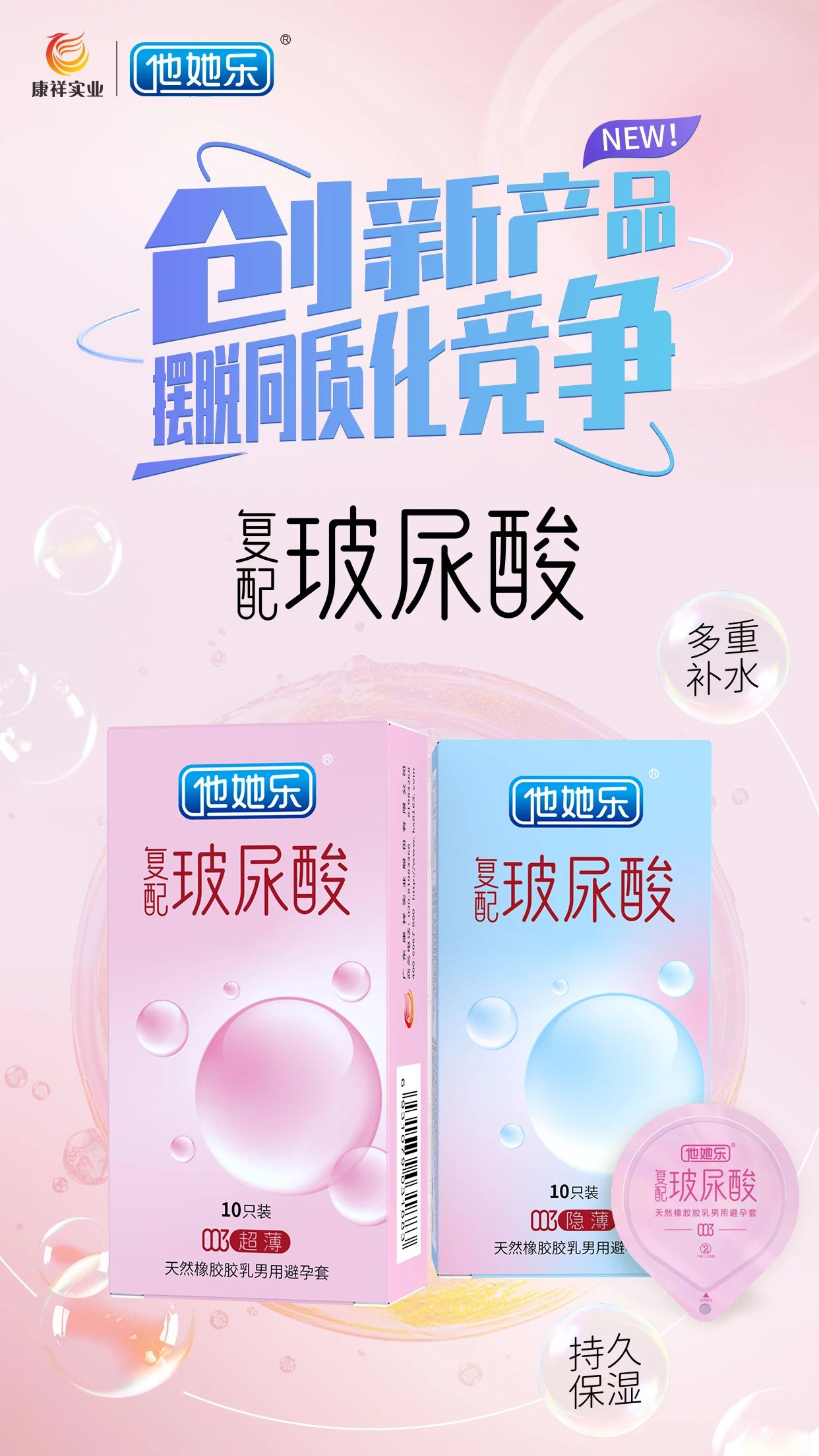 私處也要抗衰老？這款“會保養(yǎng)”的避孕套，女生用后瘋狂安利9.jpg