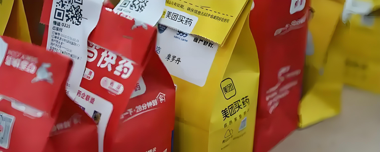 從京東美團(tuán)之爭看藥店未來，這些品類值得關(guān)注3.png