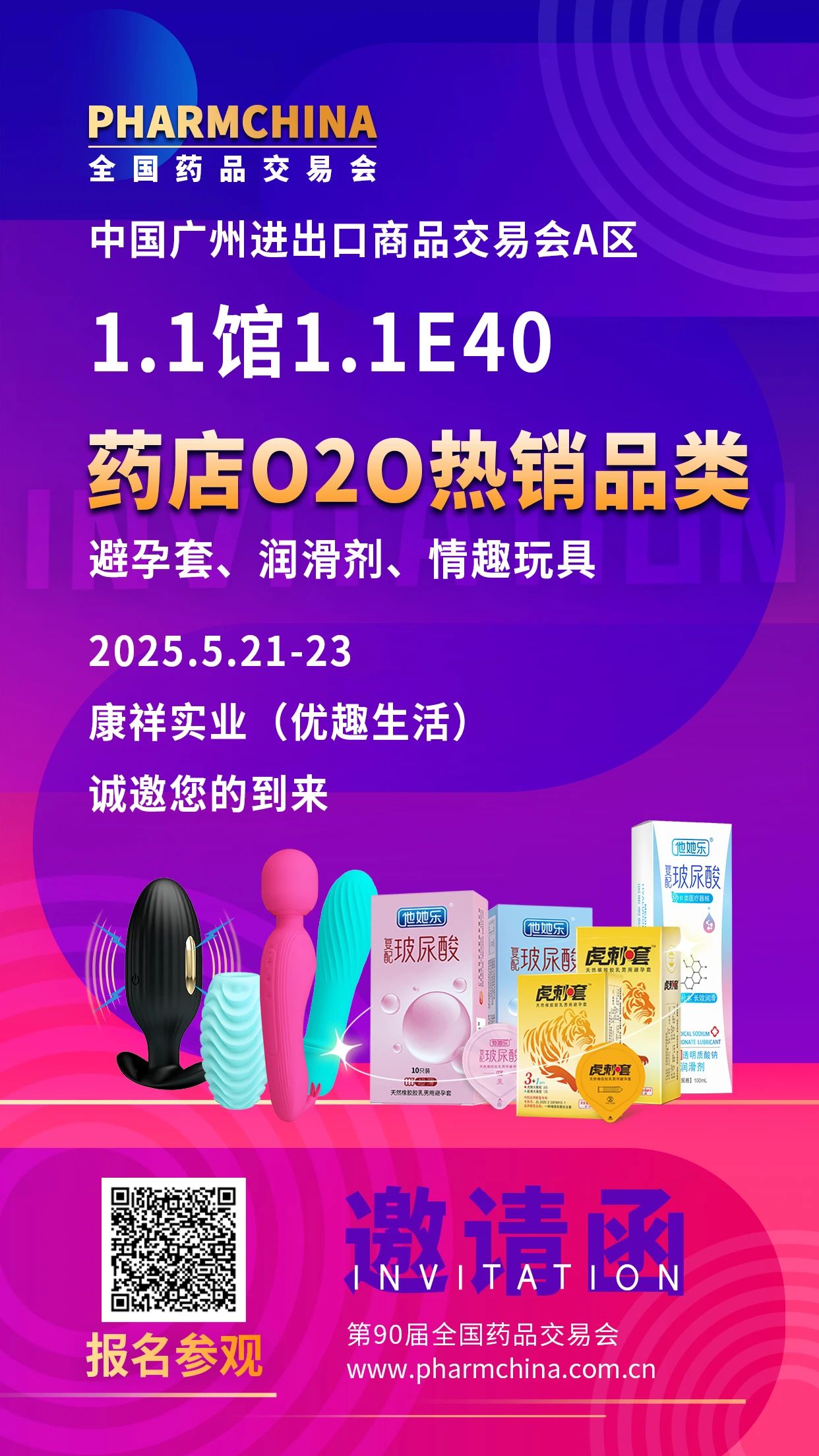 2025從京東美團(tuán)之爭看藥店未來，這些品類值得關(guān)注6.jpg