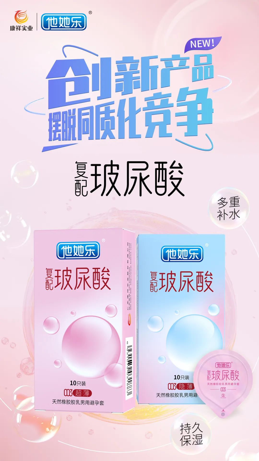 tatale復(fù)配玻尿酸避孕套9.jpg