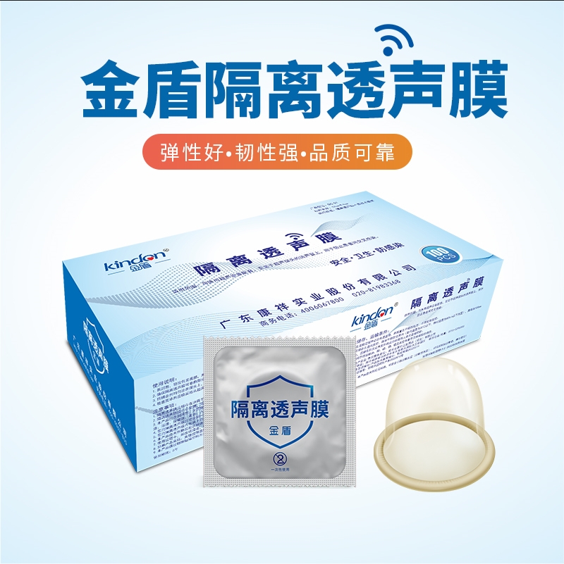 超聲隔離透聲膜廠家供應(yīng): 金盾陰超(B超)探頭隔離套