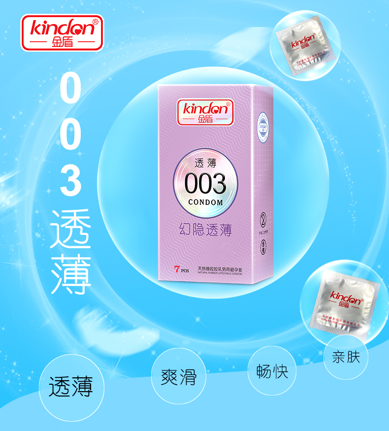 7只裝-幻隱透薄-詳情頁(yè)_01.jpg