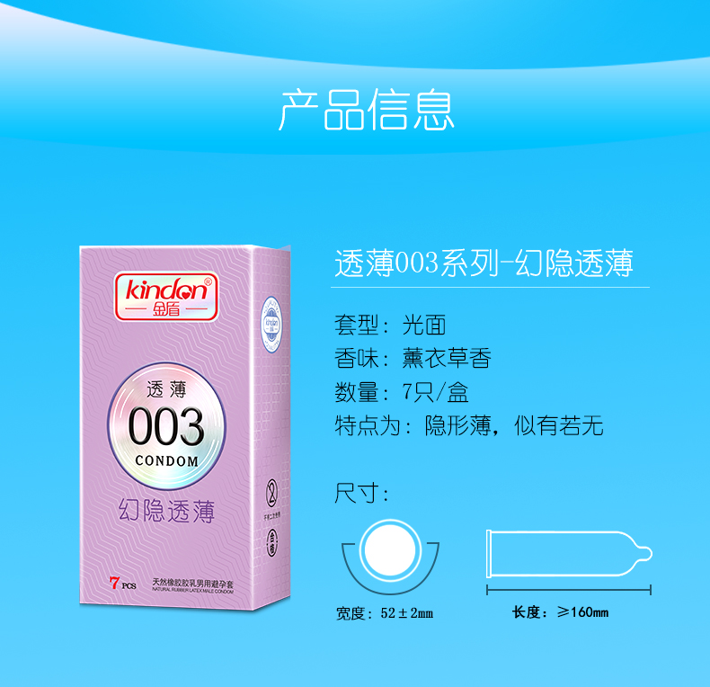 7只裝-幻隱透薄-詳情頁(yè)_08.jpg