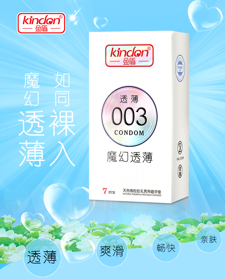 7只裝-魔幻透薄-詳情頁(yè)_01.jpg