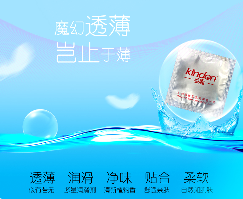 7只裝-魔幻透薄-詳情頁(yè)_02.jpg