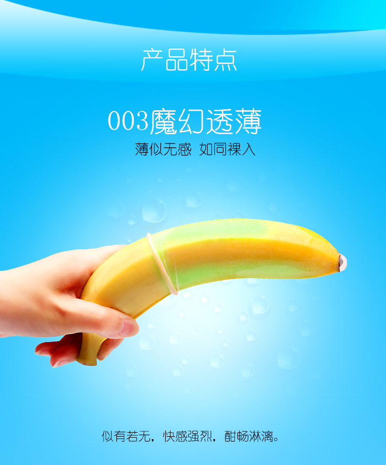 7只裝-魔幻透薄-詳情頁(yè)_03.jpg