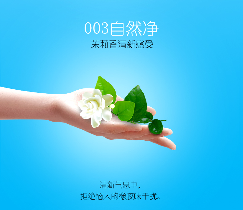 7只裝-魔幻透薄-詳情頁(yè)_06.jpg