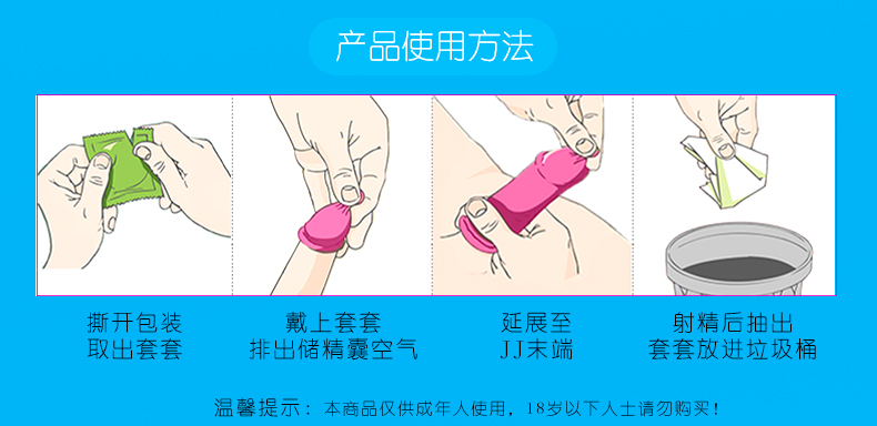 7只裝-魔幻透薄-詳情頁(yè)_12.jpg