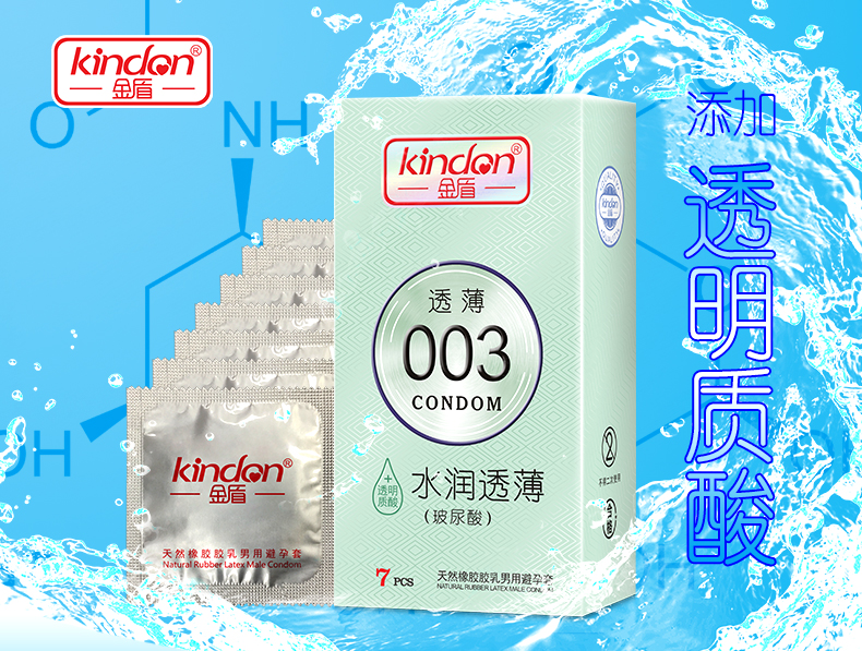 7只裝-水潤(rùn)透薄-詳情頁(yè)_01.jpg