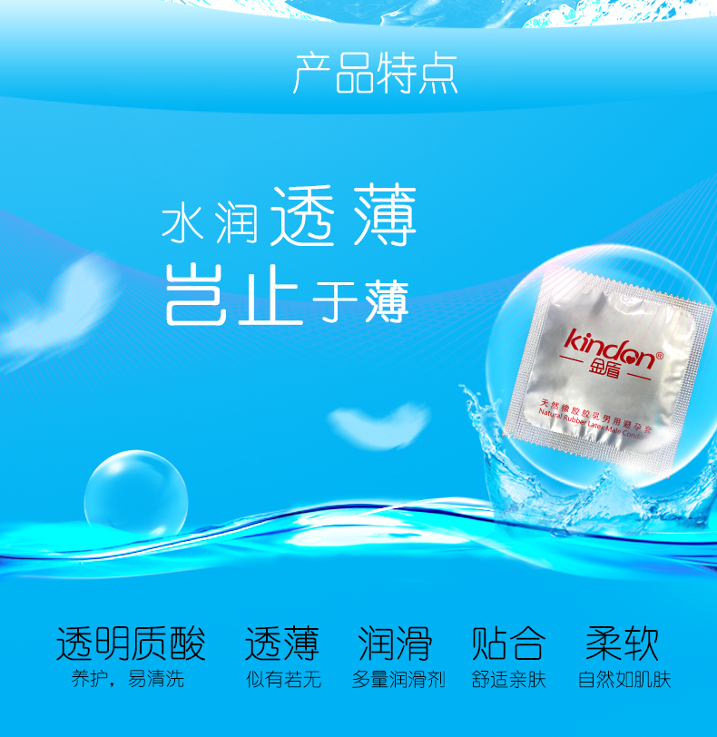 7只裝-水潤(rùn)透薄-詳情頁(yè)_02.jpg