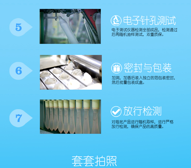 7只裝-水潤(rùn)透薄-詳情頁(yè)_08.jpg