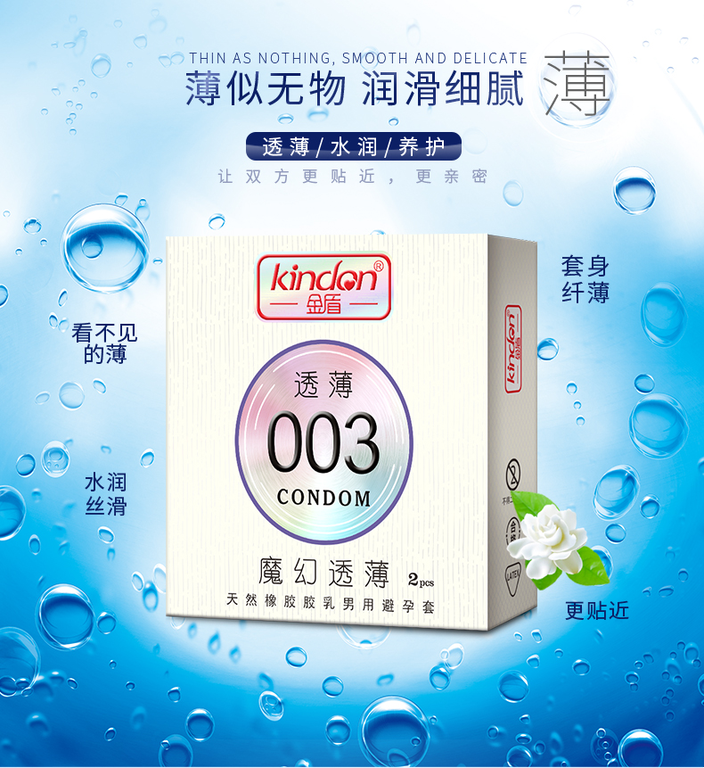 2只裝-魔幻透薄-詳情頁(yè)_01.jpg