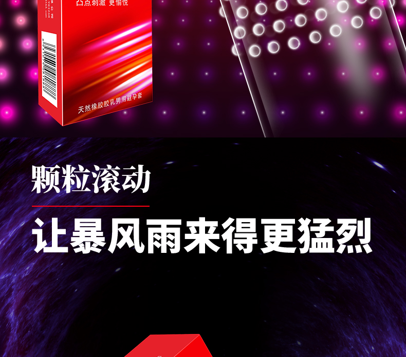 激情裝詳情_04.jpg