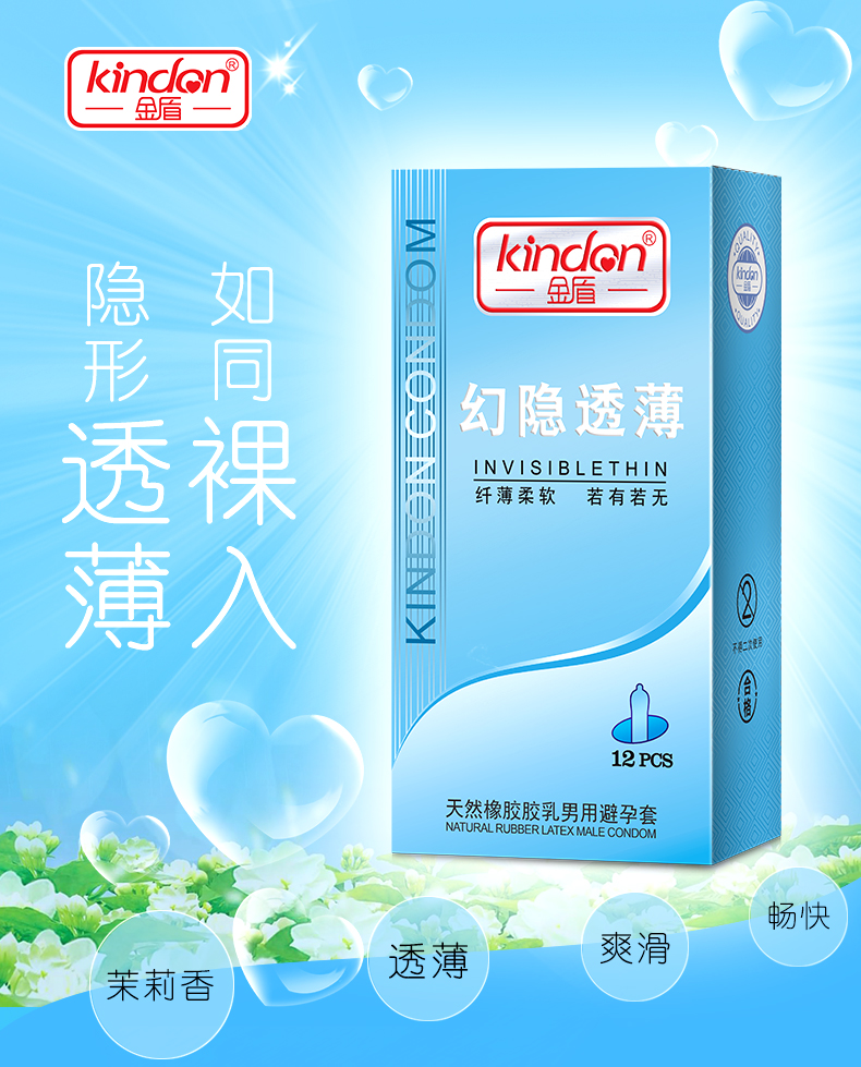 鉑金系列幻隱透薄詳情頁(yè)_01.jpg