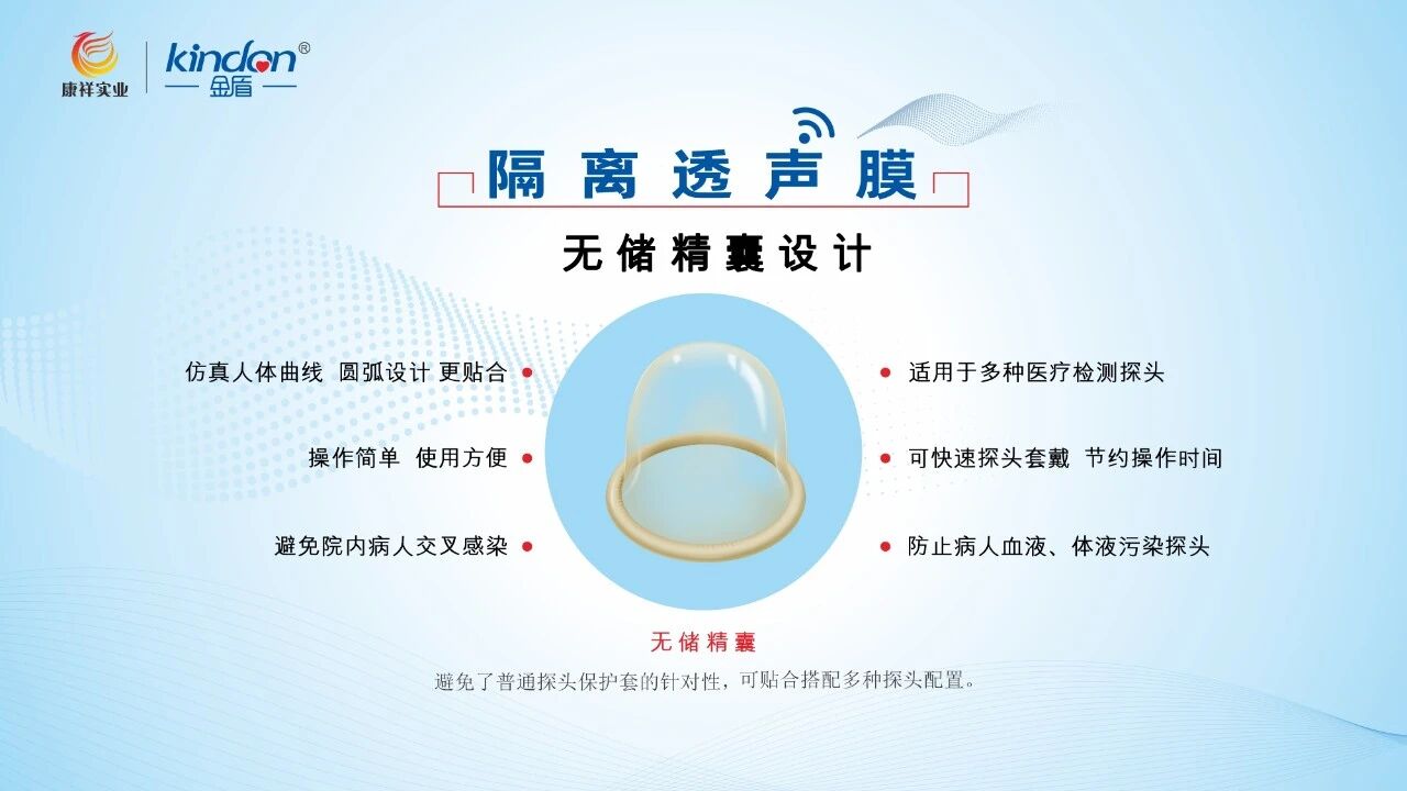 三甲醫(yī)院都在用，金盾二類隔離透聲膜6.jpg