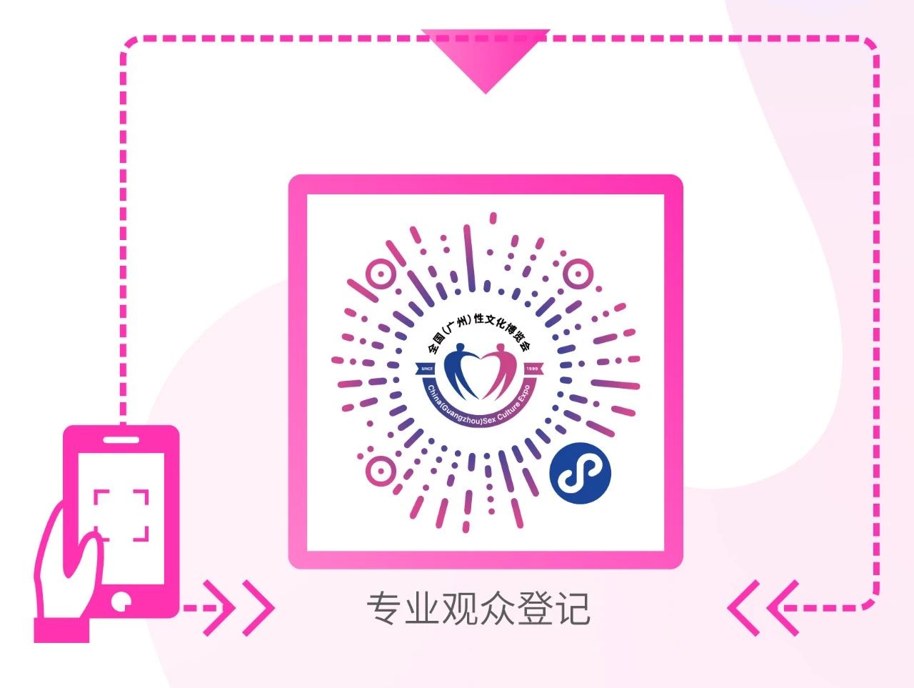 廣州性文化節(jié)趣愛閣百樂展位7.jpg