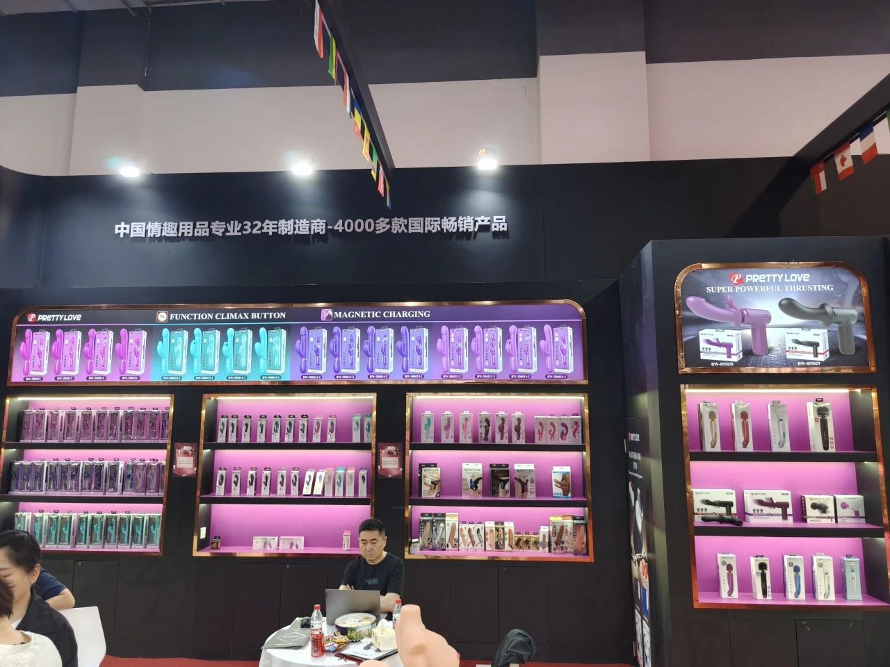 廣州性文化博覽會9.jpg