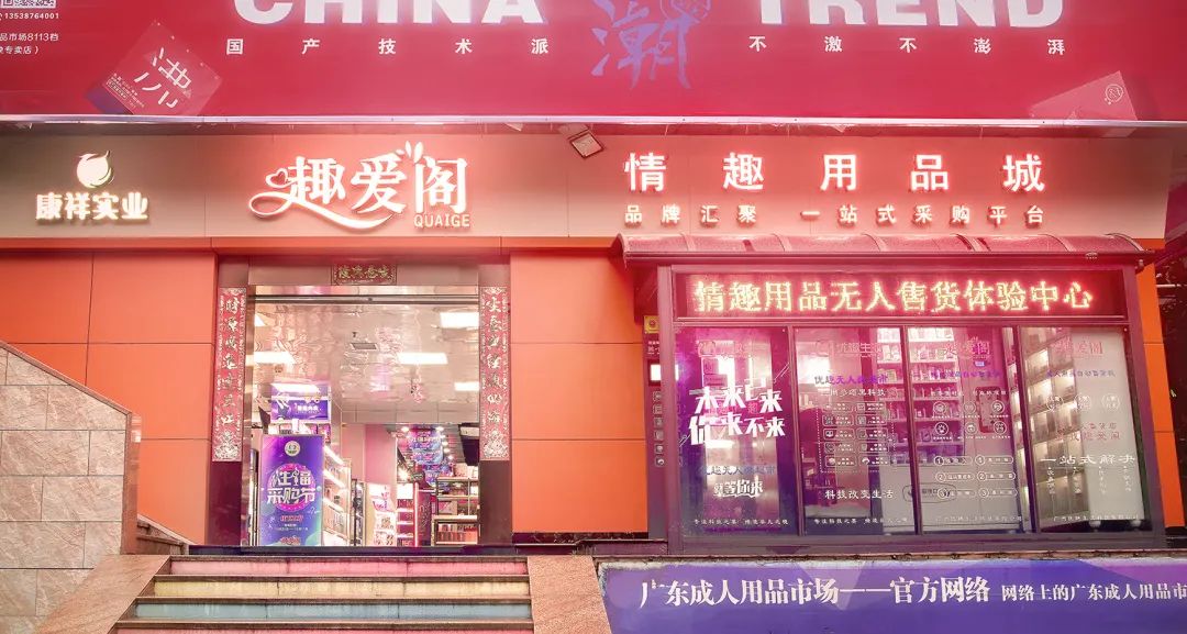 廣州性文化博覽會13.jpg