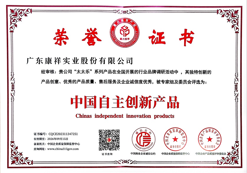 太太樂中國自主創(chuàng)新產(chǎn)品.jpg