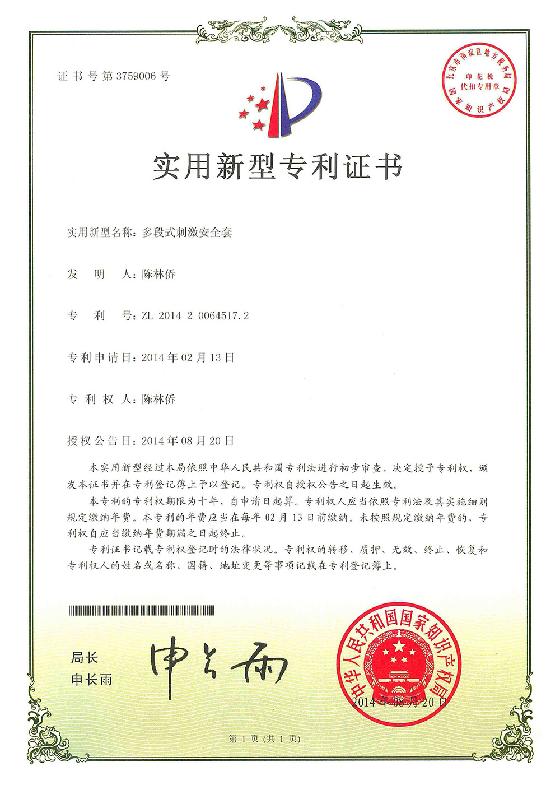 資質(zhì)榮譽(yù)(圖1) 資質(zhì)榮譽(yù)(圖1)