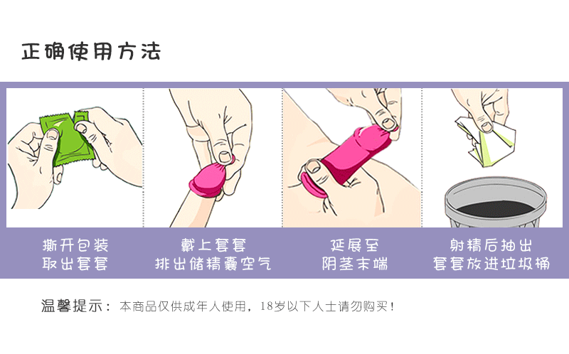 tatale避孕套卡通系列溫馨浮點(diǎn)裝(圖9) tatale避孕套卡通系列溫馨浮點(diǎn)裝(圖9)