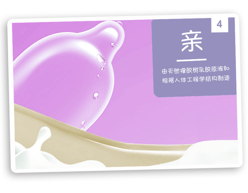 tatale避孕套卡通系列溫馨浮點(diǎn)裝(圖6) tatale避孕套卡通系列溫馨浮點(diǎn)裝(圖6)