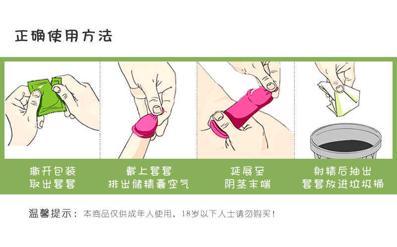 tatale避孕套卡通系列超薄潤(rùn)滑裝(圖9) tatale避孕套卡通系列超薄潤(rùn)滑裝(圖9)