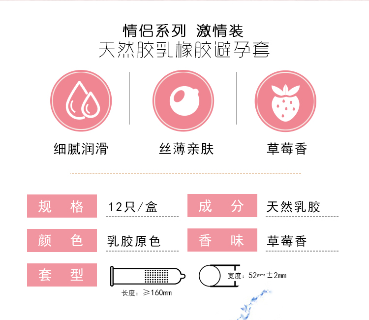 情侶避孕套經(jīng)典系列激情裝(圖2) 情侶避孕套經(jīng)典系列激情裝(圖2)