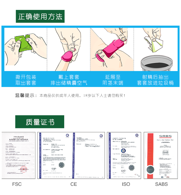 情侶避孕套經(jīng)典系列激情裝(圖11) 情侶避孕套經(jīng)典系列激情裝(圖11)