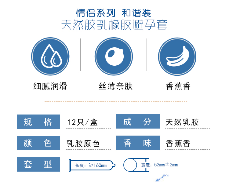 情侶避孕套經(jīng)典系列和諧裝(圖2) 情侶避孕套經(jīng)典系列和諧裝(圖2)