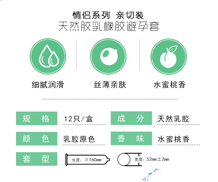 情侶避孕套經(jīng)典系列親切裝(圖2) 情侶避孕套經(jīng)典系列親切裝(圖2)